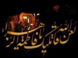 Arabic Calligraphy imagem de tela 3