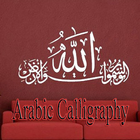 अरबी कैलीग्राफ़ी आइकन