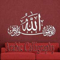Kaligrafia arabska plakat