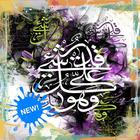 Arabic Calligraphy آئیکن