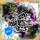 Arabic Calligraphy simgesi