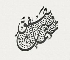 1 Schermata Arabic Calligraphy