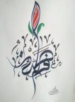 Arabic Calligraphy скриншот 2