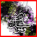 La mejor caligrafía árabe APK