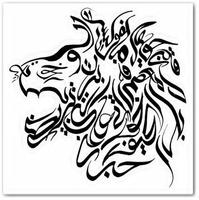 Arabic Calligraphy Design captura de pantalla 1