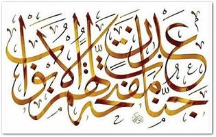 Arabic Calligraphy Design captura de pantalla 3