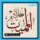 Arabic Calligraphy Design APK