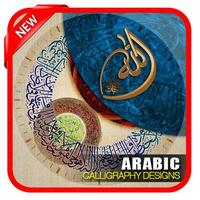 Arabic Calligraphy Designs Affiche