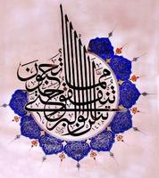 Arabic Calligraphy Designs capture d'écran 2