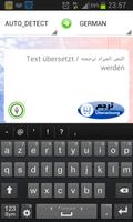 قاموس عربي ألماني ترجمة نصوص screenshot 1