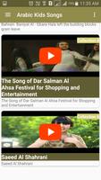 اجمل اغاني الاطفال العربية ảnh chụp màn hình 1