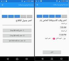 برنامج الاقلاع عن التدخين syot layar 3