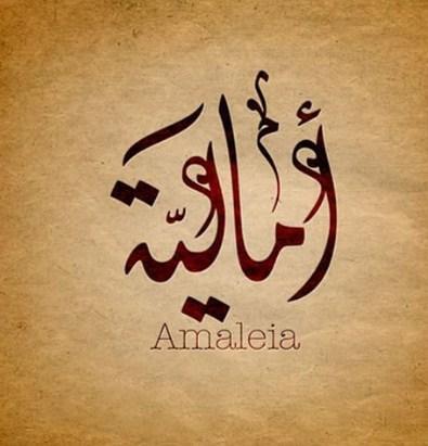 Unduh Gratis Gambar Arabic Calligraphy Name Art For Android Apk Download Terkeren oleh Cikimm.com