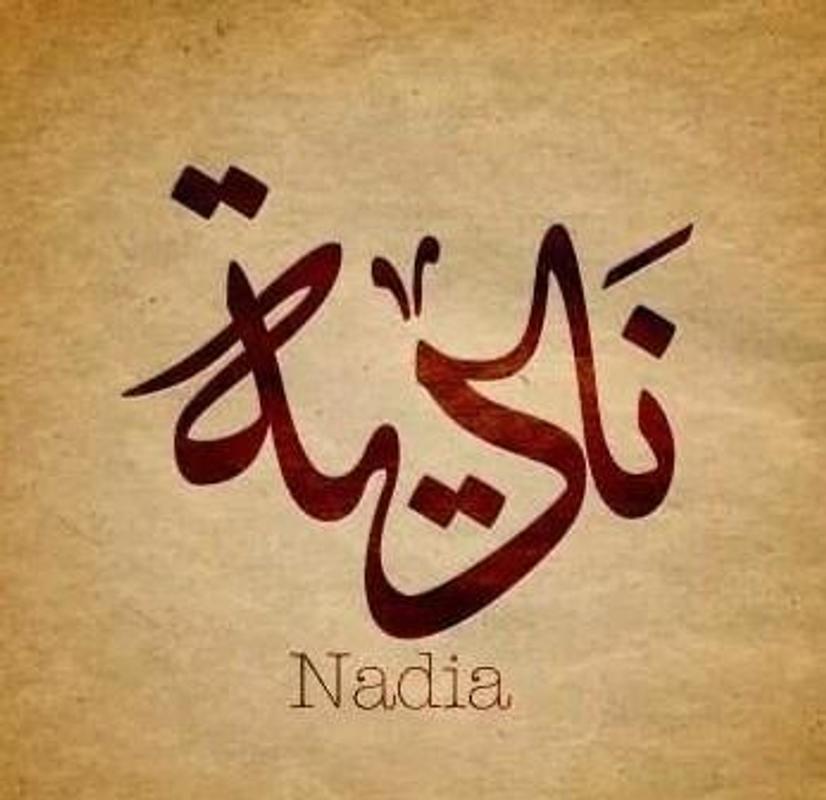 30 Ide Keren  Tulisan Kaligrafi  Arab Nama  Orang  Nico Nickoo