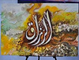 پوستر Arabic Calligraphy Painting