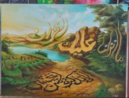 برنامه‌نما Arabic Calligraphy Painting عکس از صفحه
