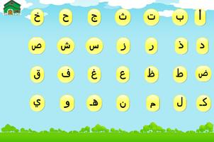 الحروف العربية مشكلة للأطفال capture d'écran 1