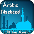 Arabic Nasheeds Offline Audio icône