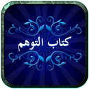 kitab al toham APK