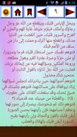 kitab al toham স্ক্রিনশট 3
