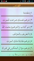 برنامه‌نما kitab al toham عکس از صفحه