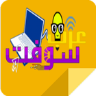 ArabSoft - عرب سوفت 아이콘