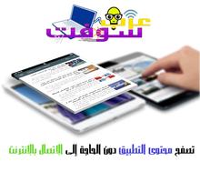 ArabSoft - عرب سوفت captura de pantalla 1