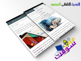 ArabSoft - عرب سوفت ảnh chụp màn hình 3