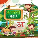 Aradhya Akshar APK