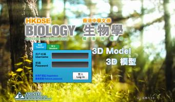 Aristo Biology 3D Model постер