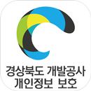 경북개발공사 개인정보보호 APK