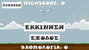 Flappy minima скриншот 1