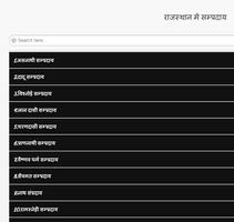 राजस्थान की कला और संस्कृति - Art and Culture screenshot 1