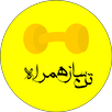 تَن سازهمراه APK