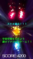 ≪快感回避アクション！≫　ウィル・オ・ウィスプ الملصق