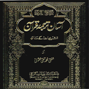 Asan Tarjama Quran-APK