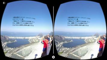 地球会議VR capture d'écran 1