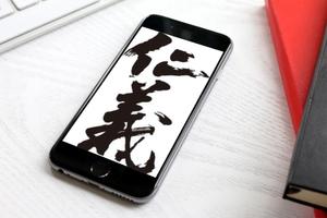 Asian Calligraphy Affiche