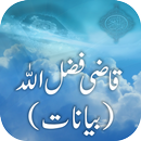 Qazi Fazlullah Jan Advocate APK