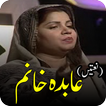 Abida Khanam Naats