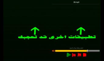 أذكار بعد  الصلاة المفروضة screenshot 2