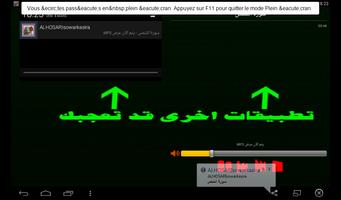 تحفيظ قصار السور كبار و صغار الملصق