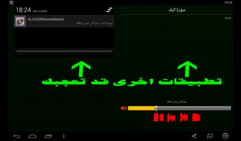 تحفيظ قصار السور كبار و صغار تصوير الشاشة 2