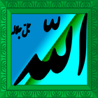 علامات الساعة ونهاية العالم icon