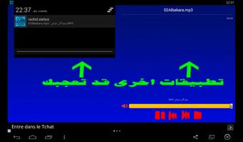 سورة البقرة  مشاري العفاسي syot layar 1