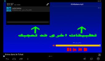 سورة البقرة  مشاري العفاسي captura de pantalla 2