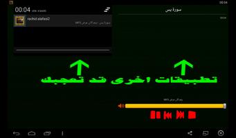 سورة ياسين  وسورة يوسف كاملة ポスター