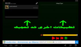 سورة ياسين  وسورة يوسف كاملة screenshot 1