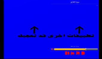 قراءة نادره قصار السور 海報