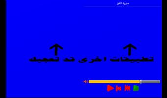 قراءة نادره قصار السور تصوير الشاشة 1